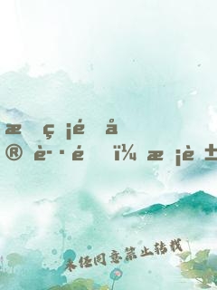 我無限守護靈，校花被曝光了